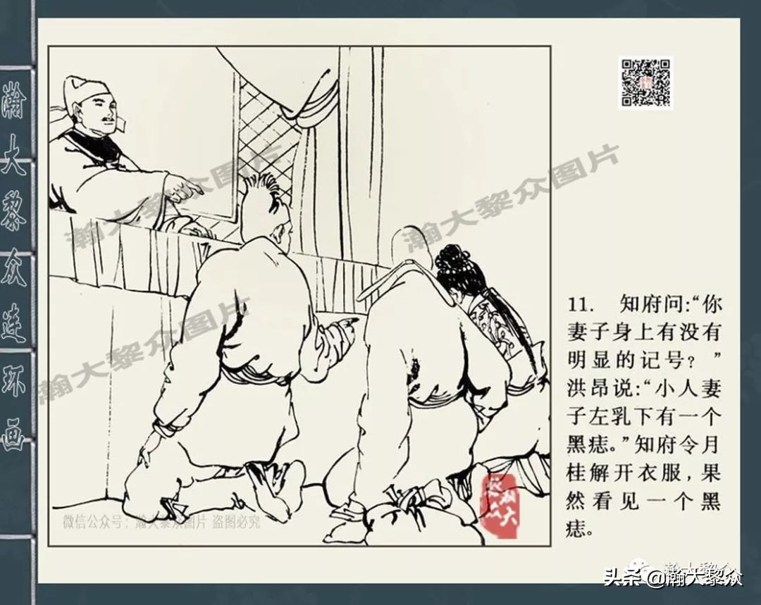 连环画包公审案之一,包公四大案全集
