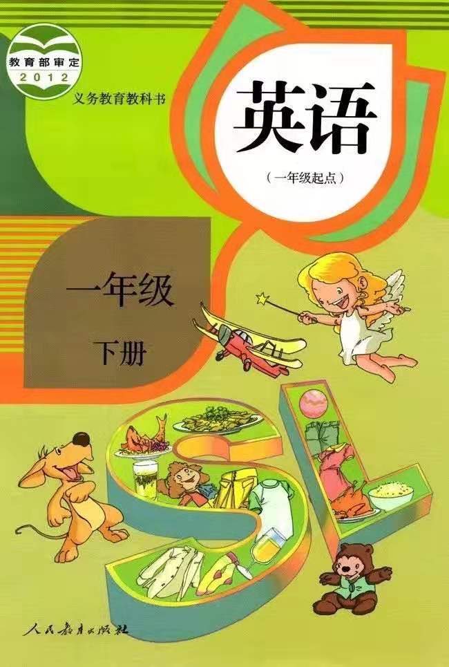 一年级英语课本第三单元人教版,unit3一年级英语人教版