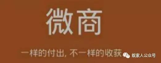 做微商最重要的一点是什么,做微商最重要的是选对品牌