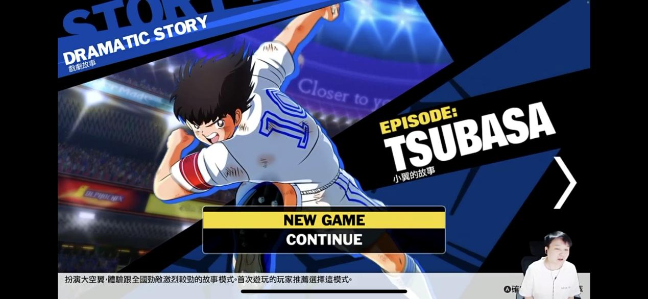 青春回来了后续,大空翼凌空射门