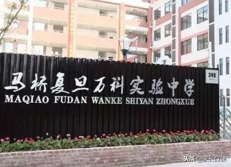 吐血盘点|复旦嫡系中小学有哪些?