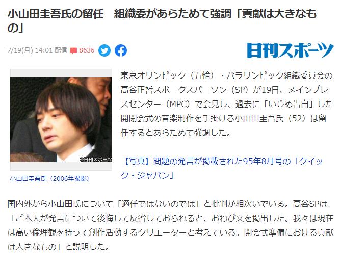 东京奥运会闭幕式奇葩事件,东京奥运会7大奇葩事件