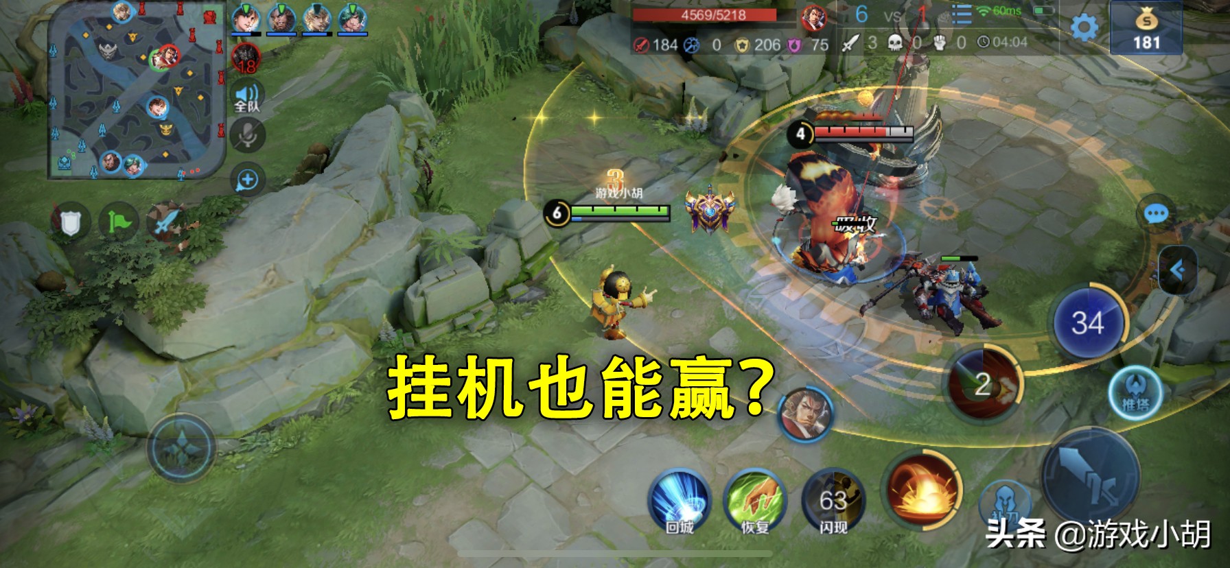 王者荣耀即使队友坑也能赢的英雄,王者荣耀连跪后挂机都能赢