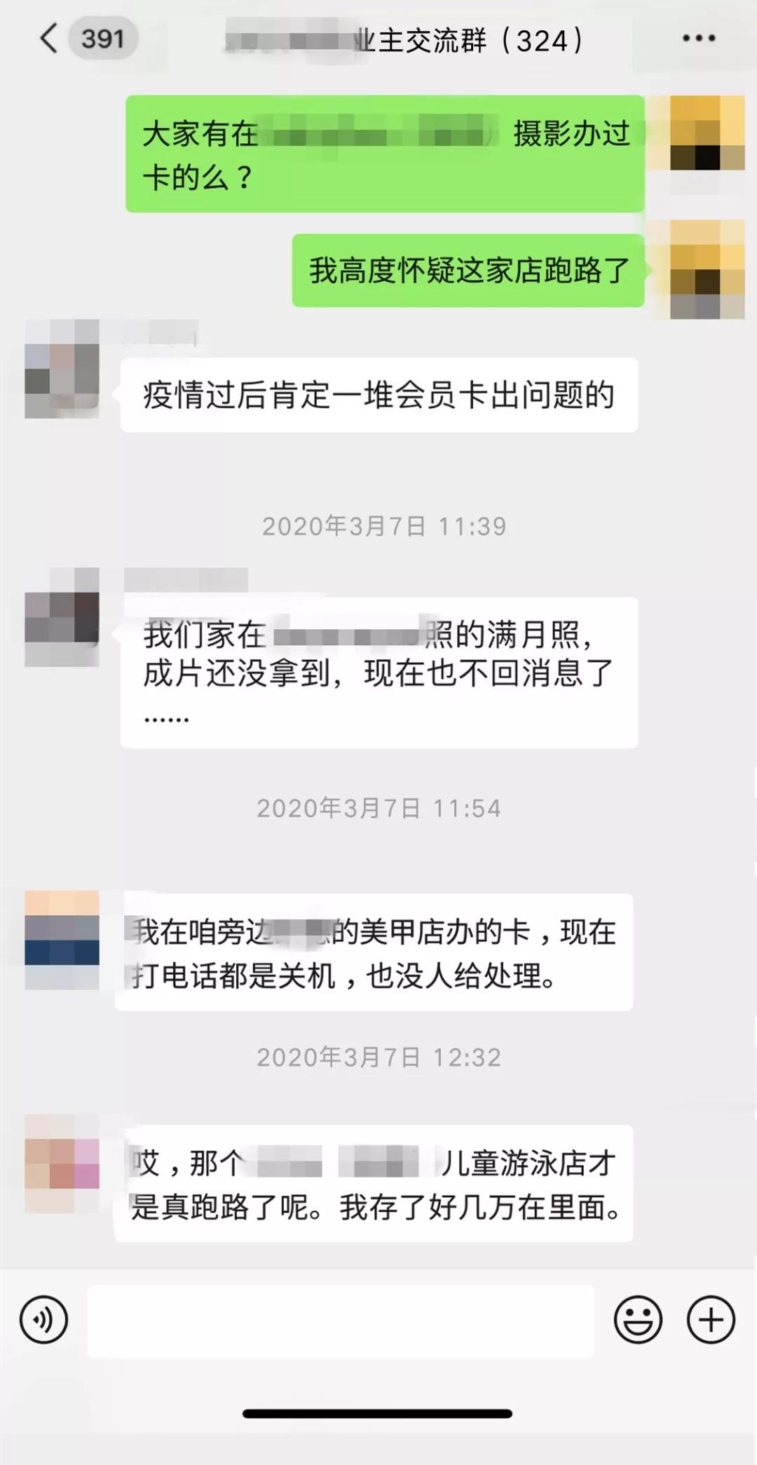 北京照相馆跑路,照相馆跑路了该怎么处理