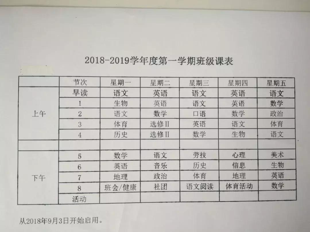 南师附中江宁和东山外国语哪个好,雨花外国语和南师江宁哪个好