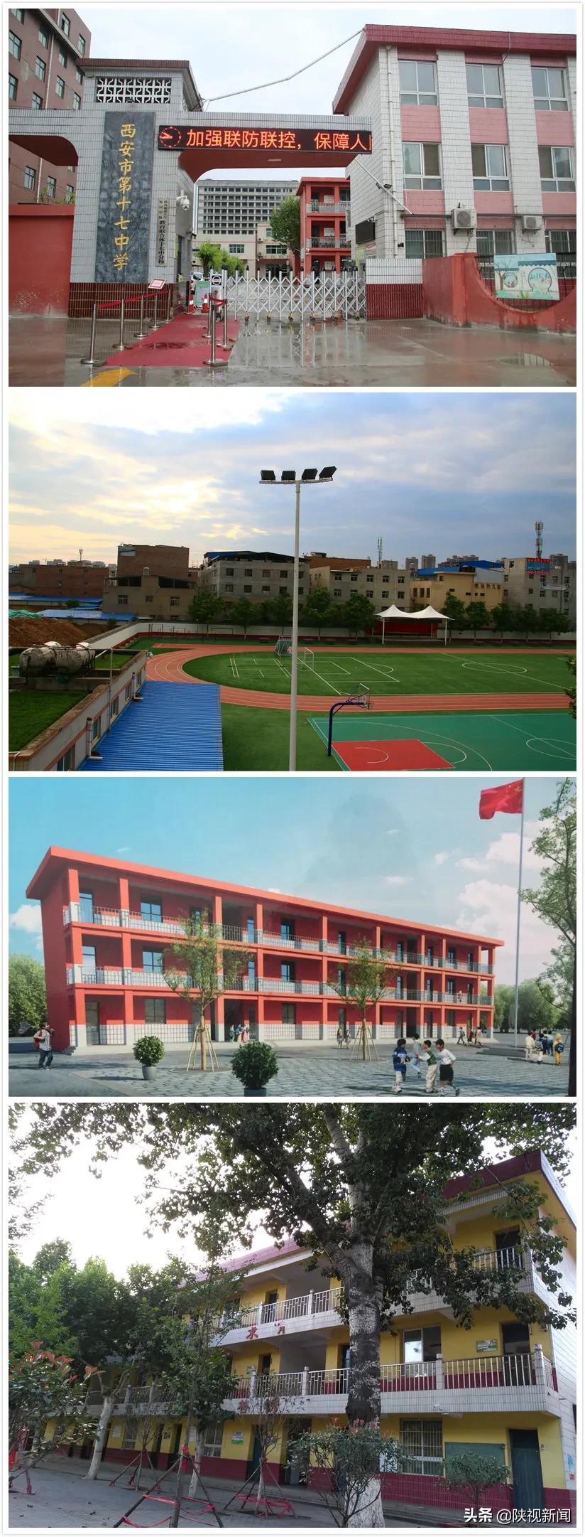 西安市公办教育质量,西安公办提质初中