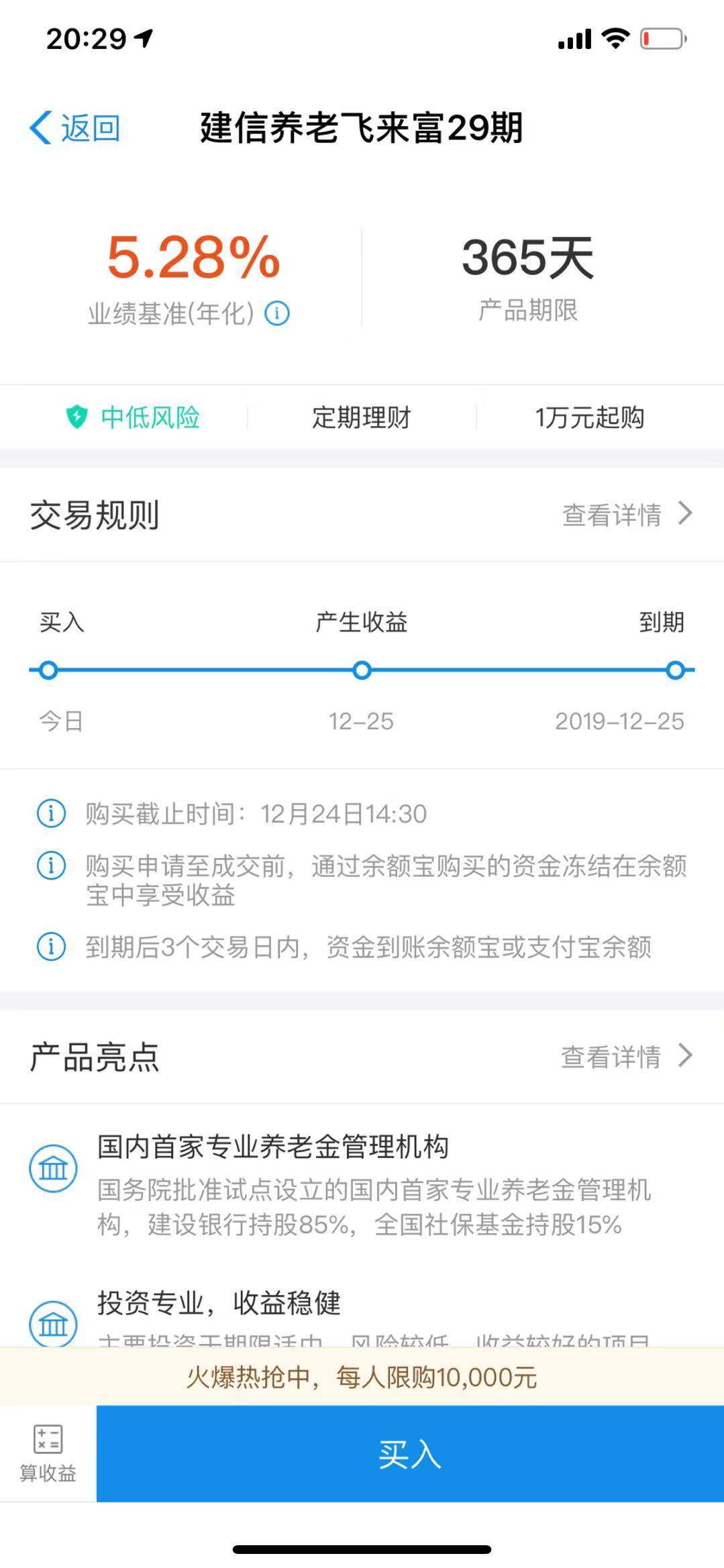 赶快去抢，支付宝/京东纷纷推出5.3%高收益理财产品