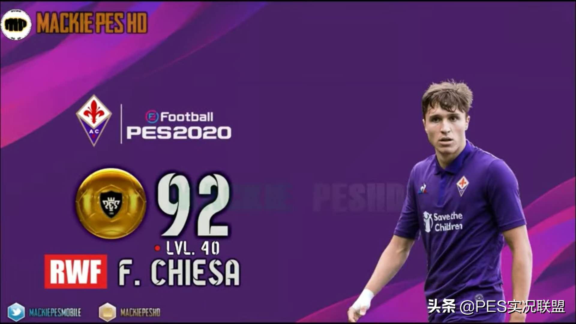 实况足球十大左边锋排名最新,实况2021各位置最强球员排行