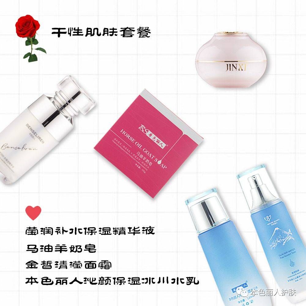 本色丽人护肤乳,本色丽人护肤品代理加盟