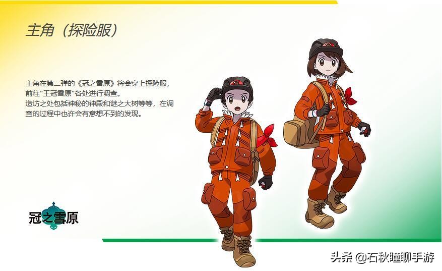 宝可梦剑盾新dlc下载,宝可梦剑盾开放地图