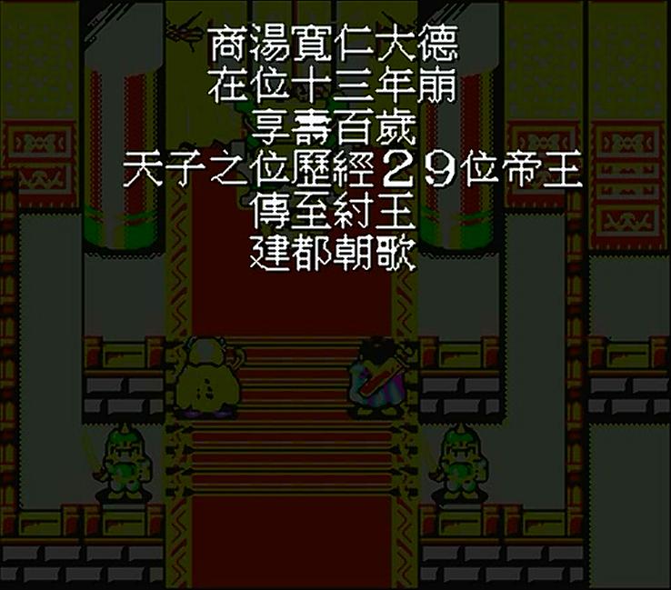 md封神英杰传详细图文攻略,md封神英杰传解说