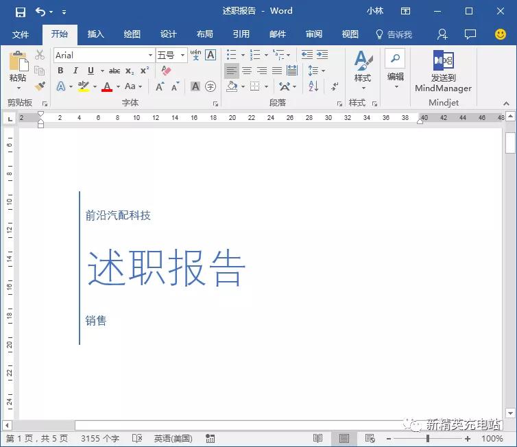 做ppt要用word汇报,word汇报工作排版