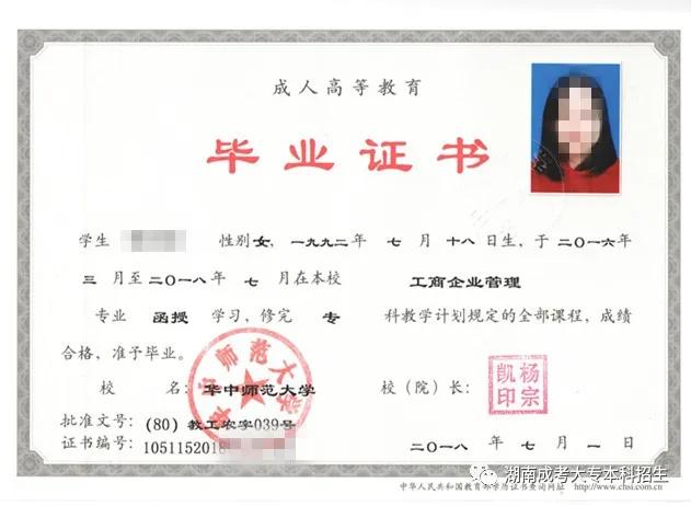 怎样辨别毕业证是全日制的,怎么知道自己的毕业证有用吗