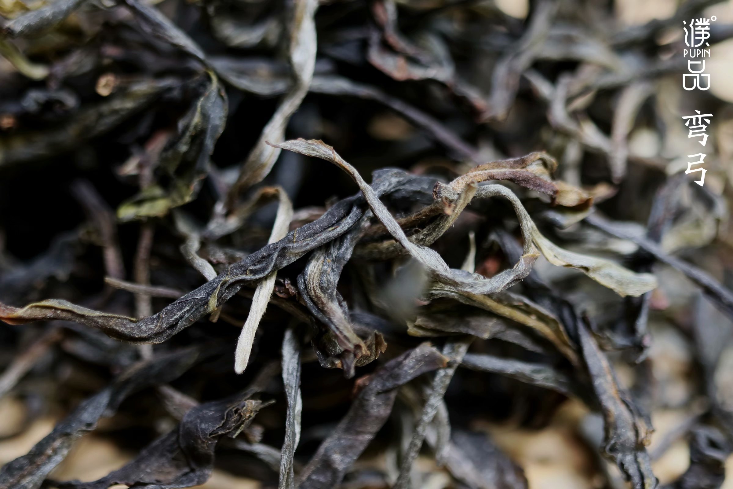 濮院品茶,濮茶普洱茶