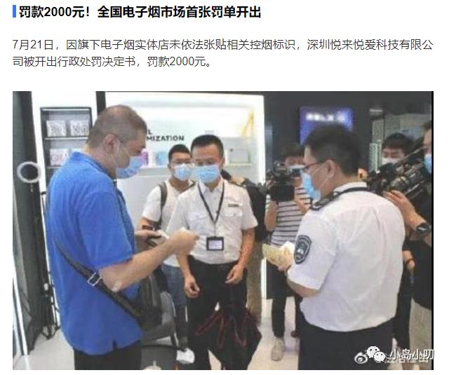 别再被别人骗了,短期用电子烟的危害