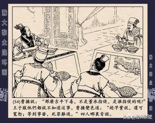 三国演义连环画全集武松打虎,三国演义连环画第十一集白门楼