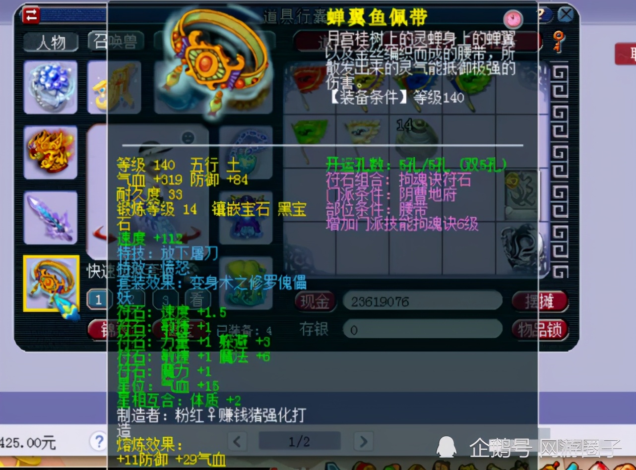 梦幻西游全服特殊兽决,梦幻西游大王的服战号