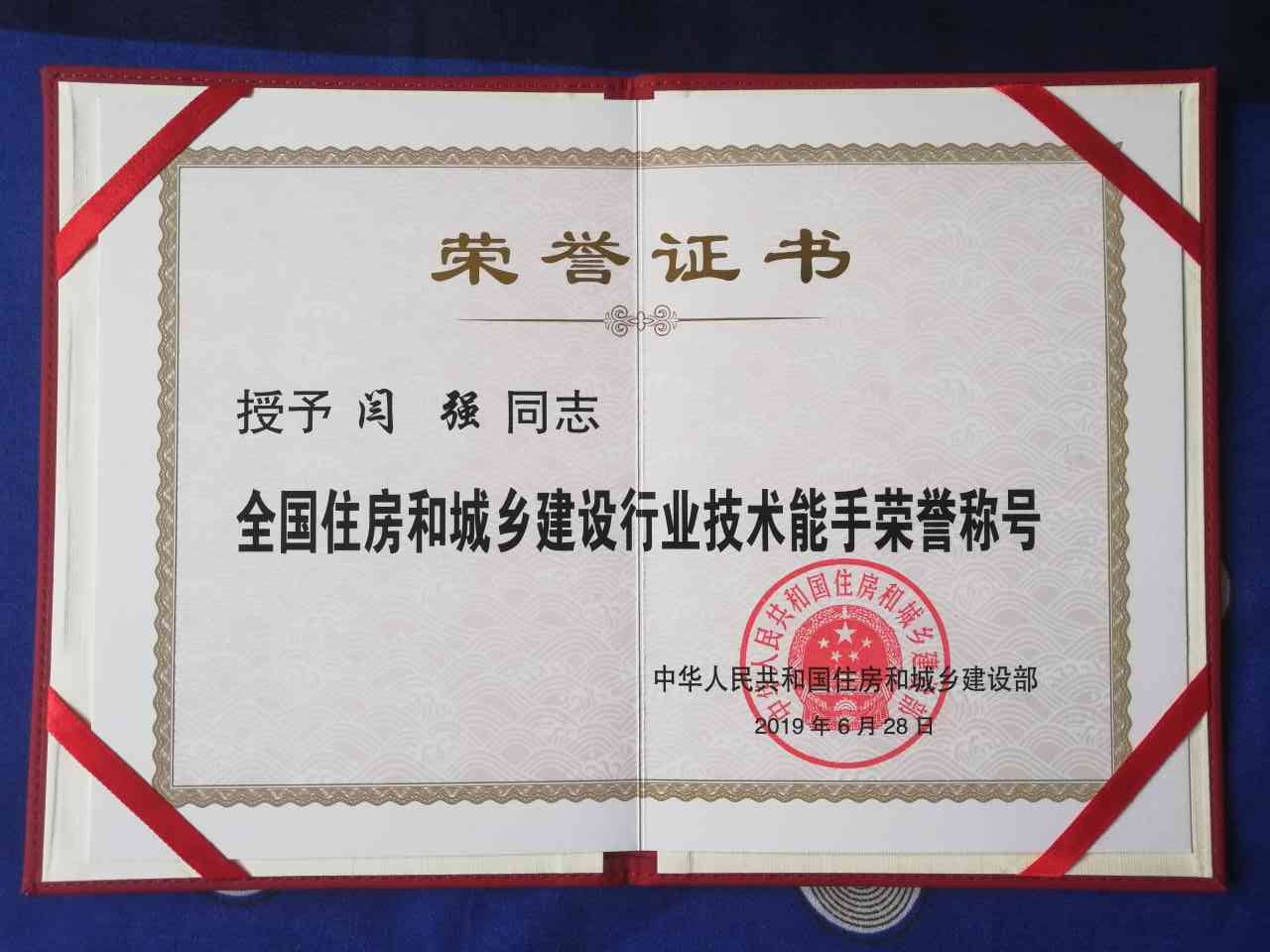 盐城紫薇物业服务有限公司,物业工程部技能标兵个人事迹