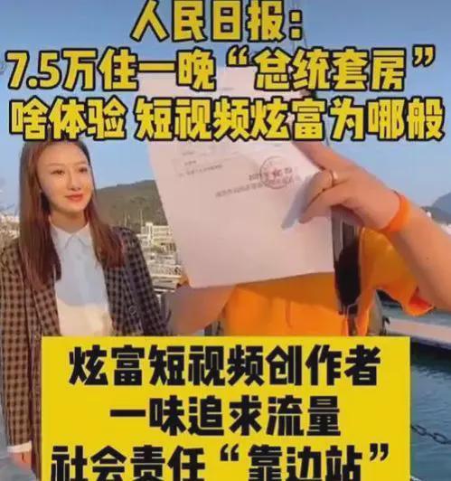 网红炫富珠宝首饰,网红炫富身份曝光