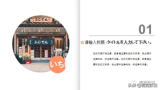 ppt模板温暖日系风,简约日系自然风ppt模板