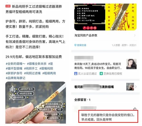 一旦加入戒烟鱼塘,每天都有人试图超度你