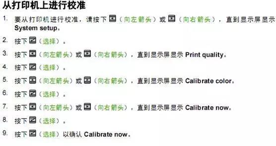 打印机校准以后怎么操作,打印机打印知识点教程