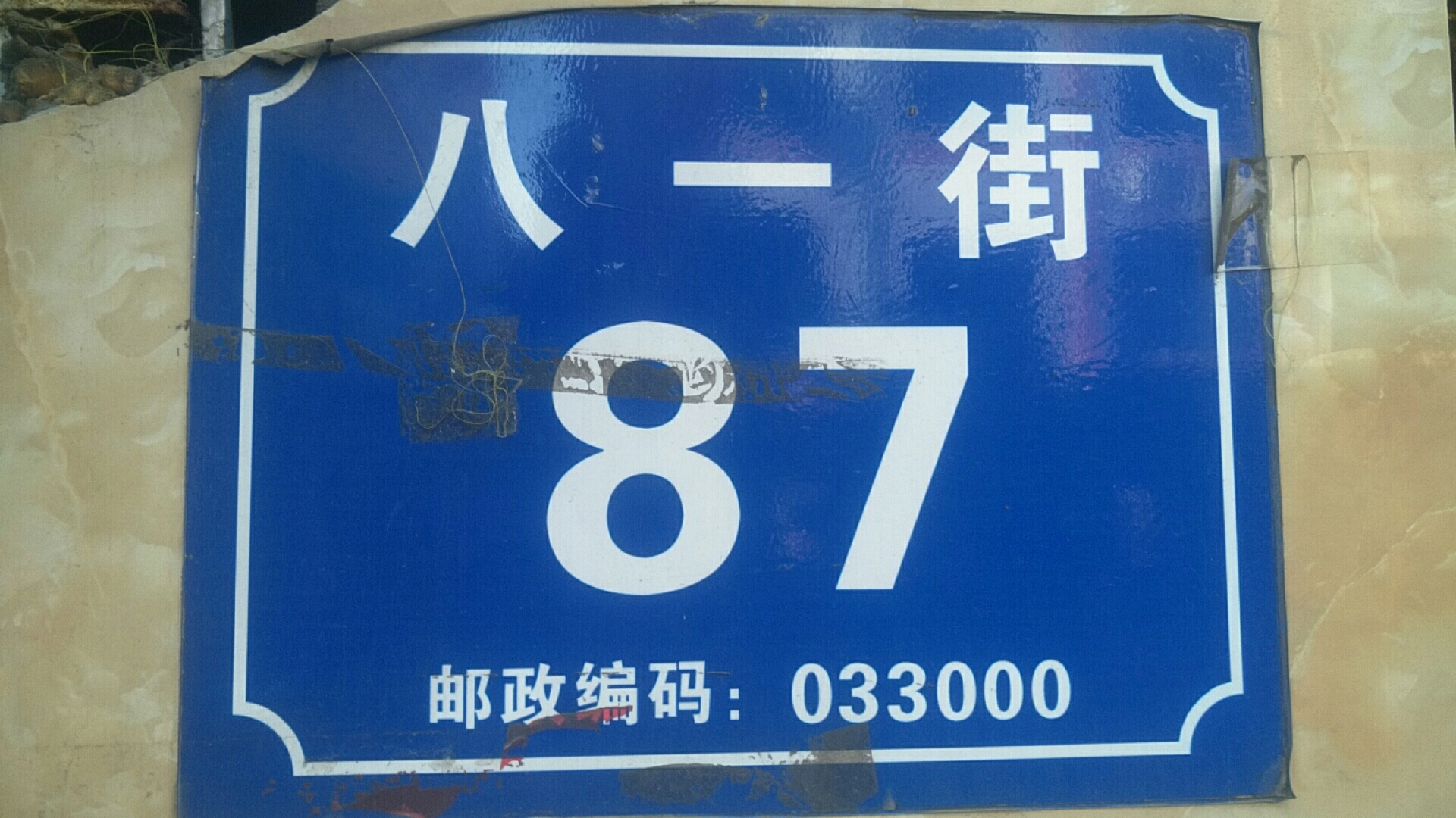 街道爱国卫生工作部署会方案,街道爱国卫生工作三年行动计划