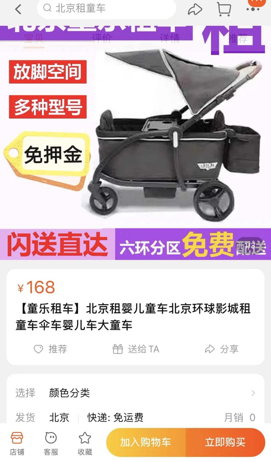 环球影城魔法袍出租,环球影城哈利波特魔法袍可以租吗