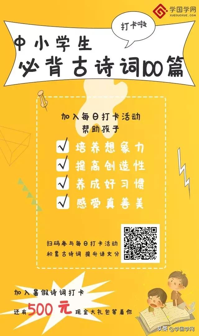 经典背诵100首古诗词,学生必背的100首古诗