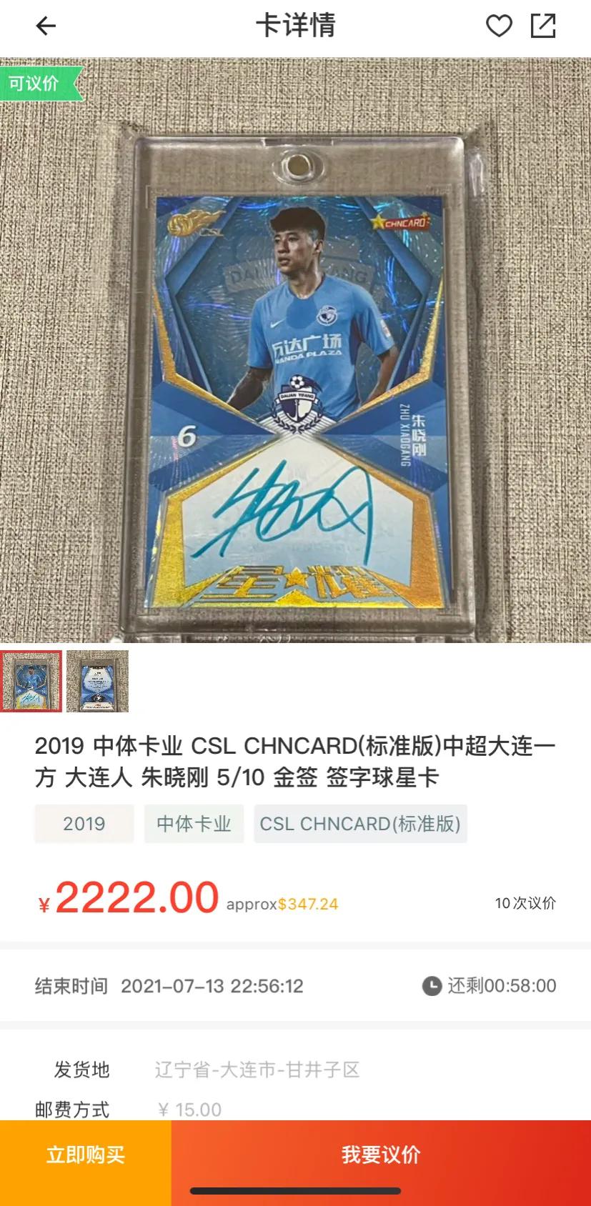 中超球星卡比埃拉,中超球星卡4人签