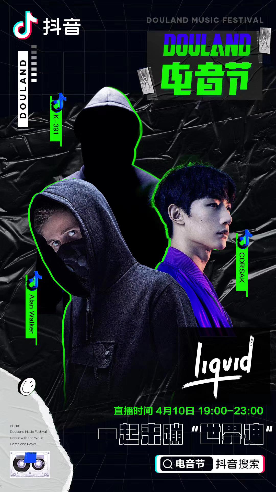 明年秋天才能看演唱会？！线上演唱会开始全面升级