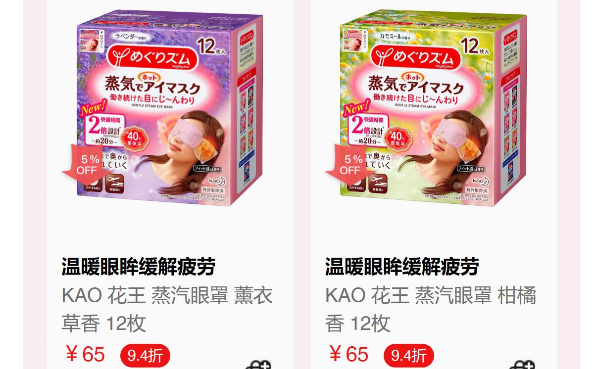 适合夜猫用的眼罩,夜猫子太累了睡不着