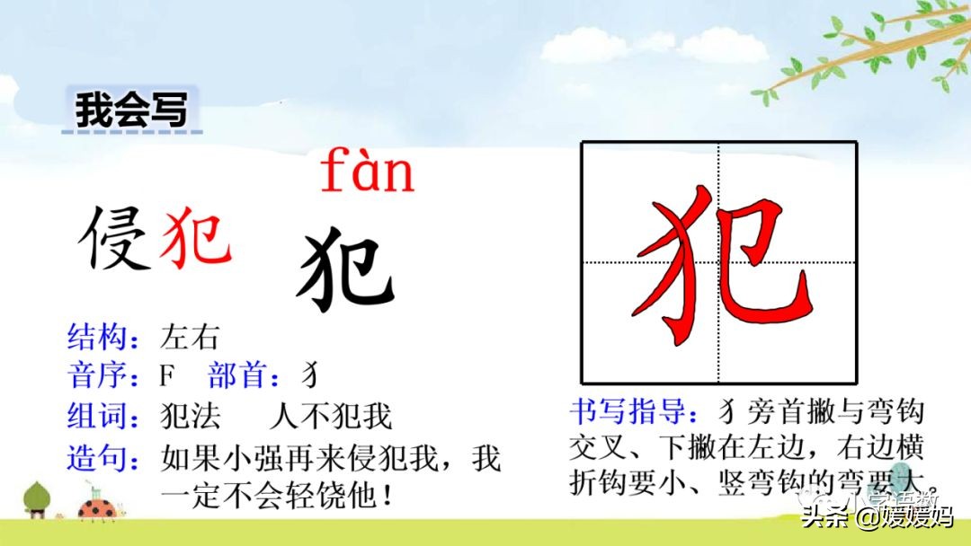 五年级下册语文第14课刷子李视频,五年级下册语文刷子李公开课视频