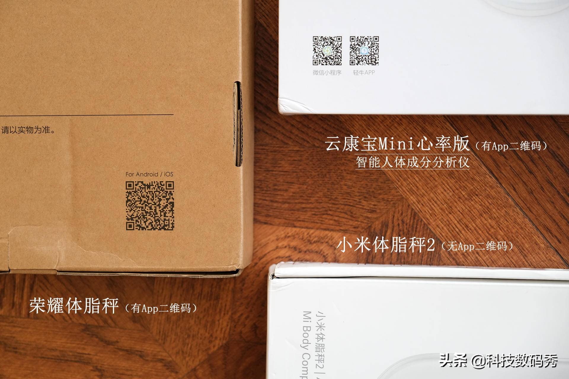 荣耀智能体脂秤十大排行,体脂秤亲测