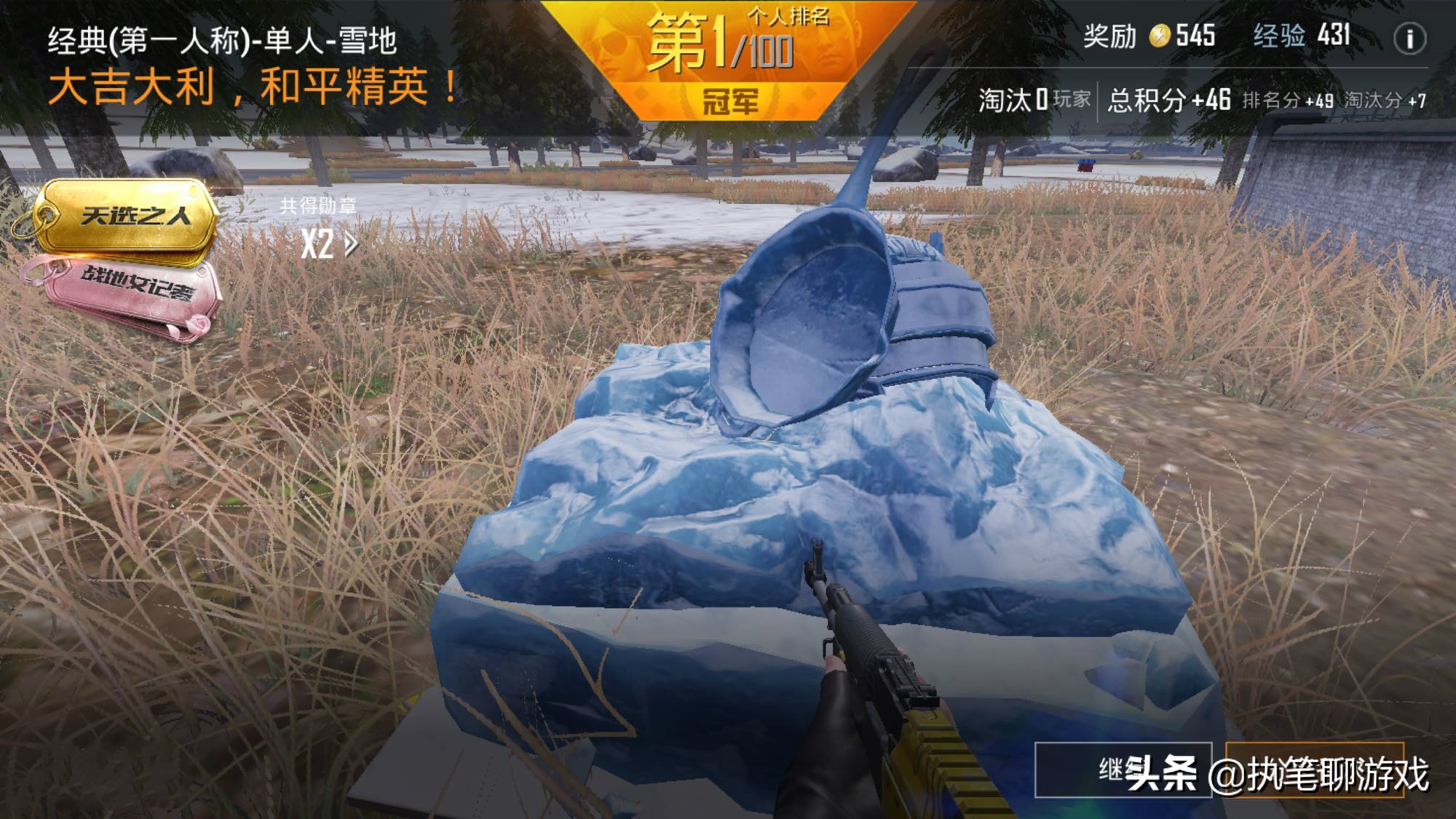 吃鸡四人组合模式怎么玩,吃鸡高端局打法思路