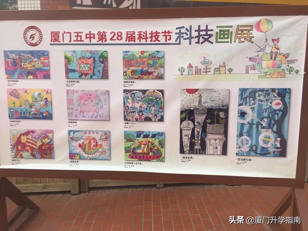 厦门第5中学,厦门第五中学历史