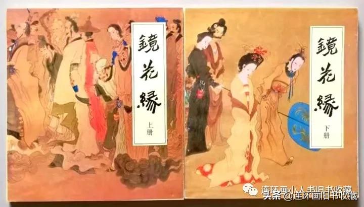 2023年精品连环画最新行情,2020年连环画市场火爆