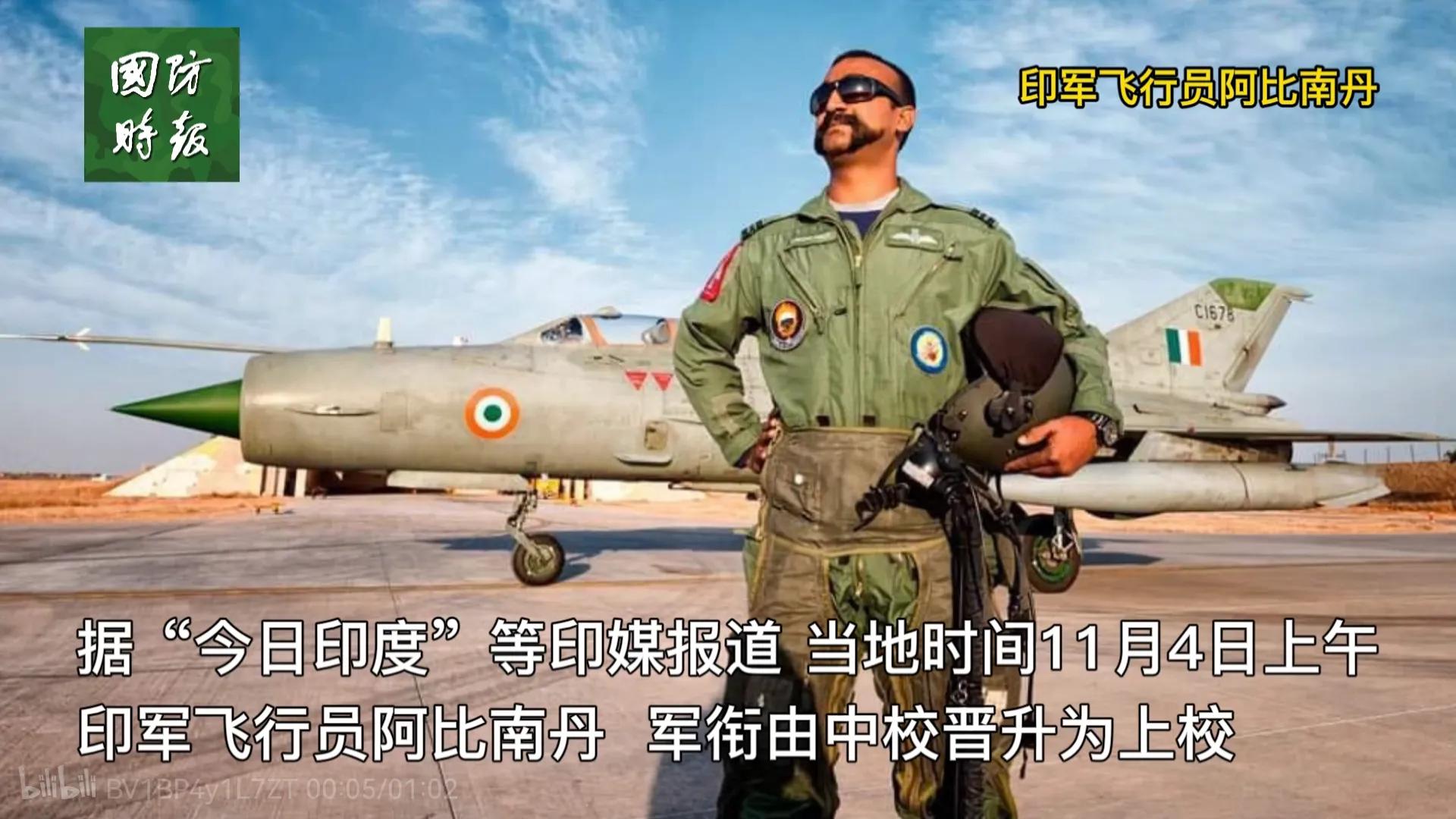 毫无廉耻底线，屈辱被俘反被加官进爵，印度空军不成体系很难取胜