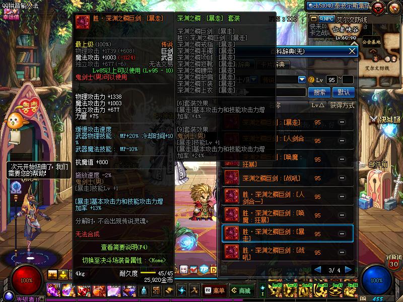 DNF:获得毕业换装*器武**的4种方法,非酋和欧皇会有不同的选择