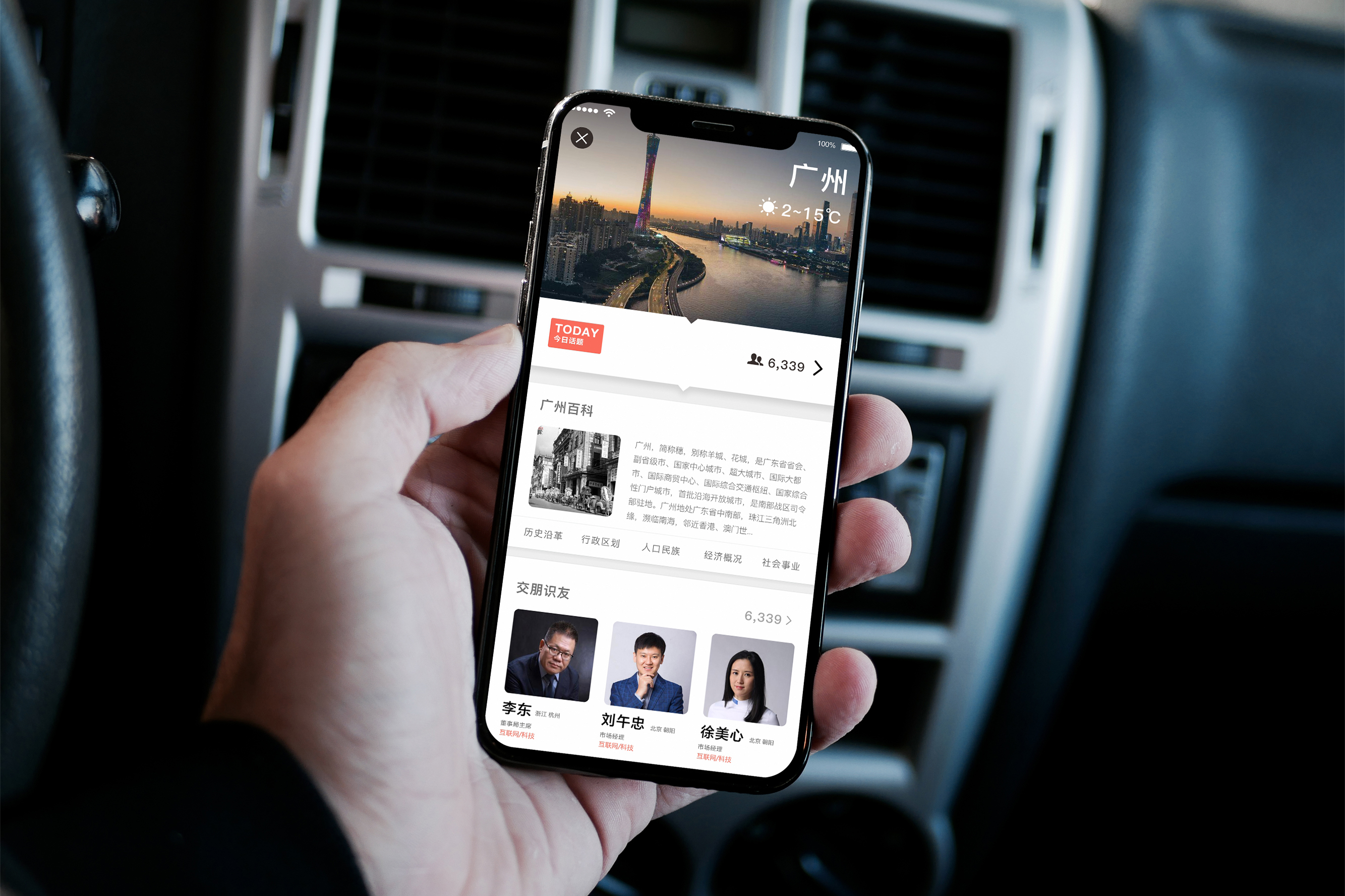 安全、本地、移动化，超G名片在社交电商中另辟蹊径