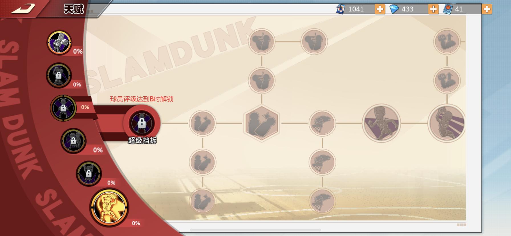 灌篮高手手游篮球连招教学,灌篮高手游戏如何防守