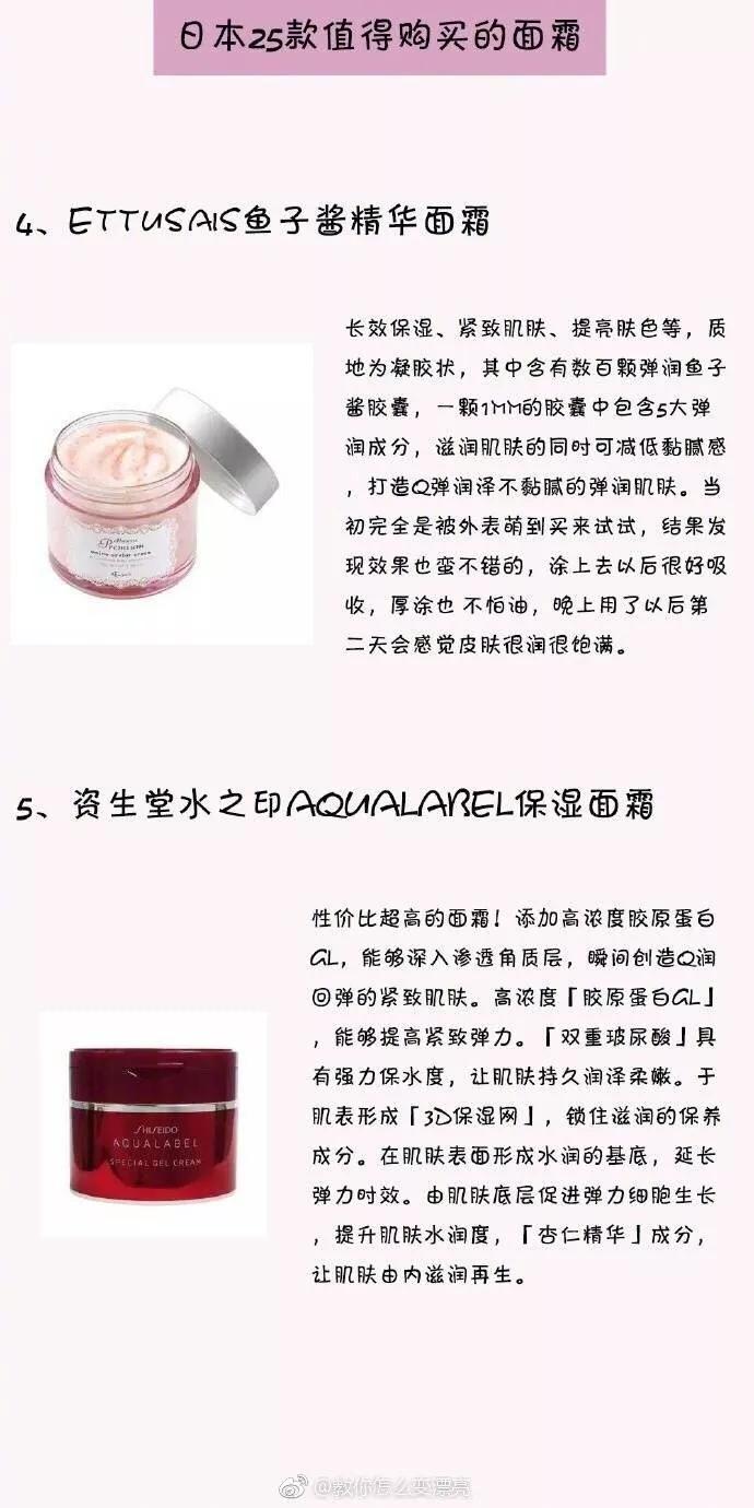 日本十大好用的面霜袋装,日本化妆品抗皱抗衰老面霜