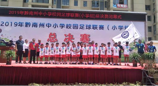 都匀一小2024年足球比赛,都匀十一小学足球联赛