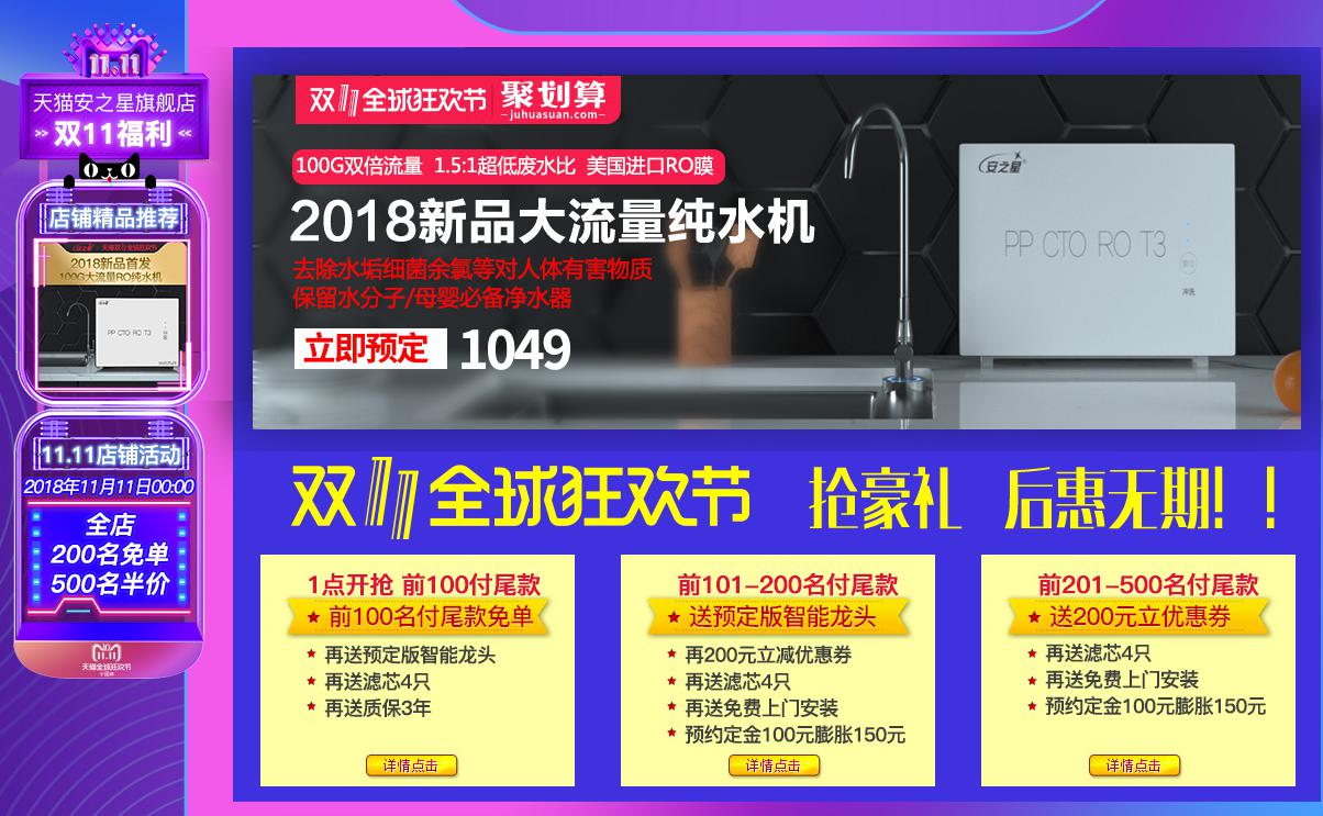 安之星净水器10000l,安之星净水器专卖店怎么样