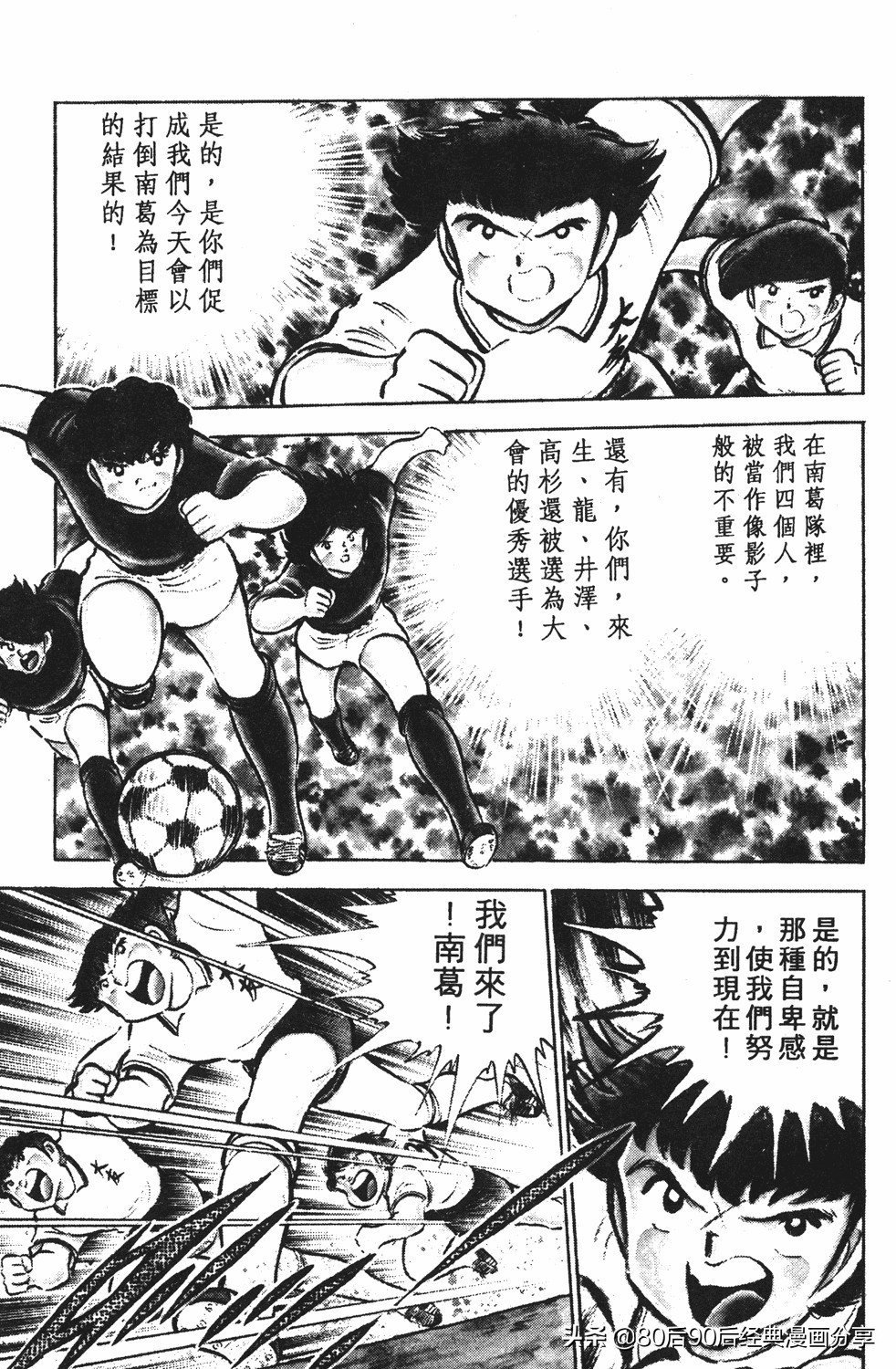 足球小将125下,足球小将翼原创赛程