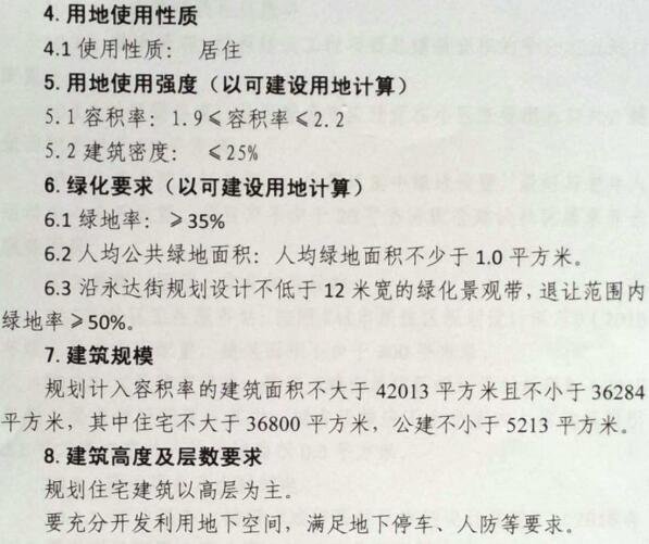 5600元/平回购，福海路现新盘“四季翡翠”，用地规划公示