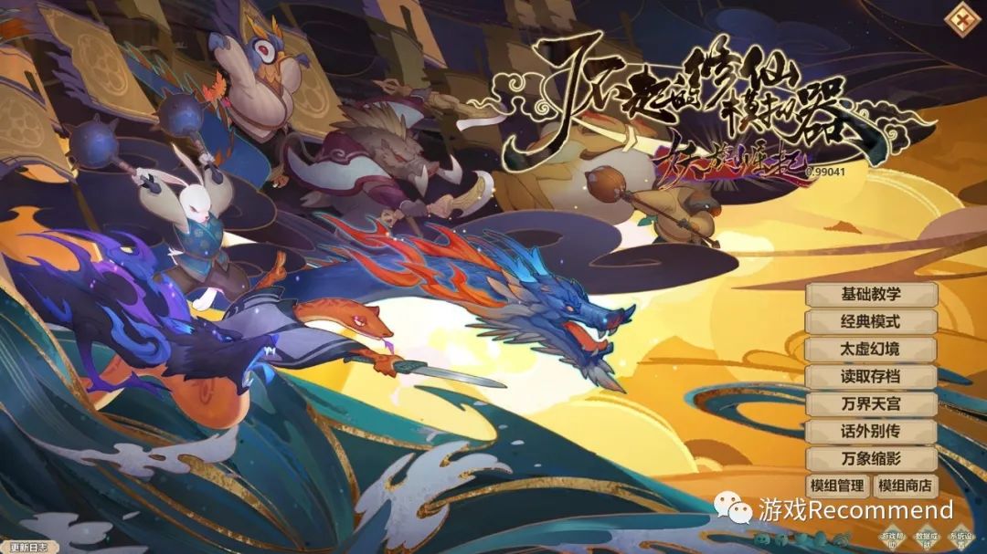 了不起的修仙模拟器,了不起的修仙模拟器门派最佳布局