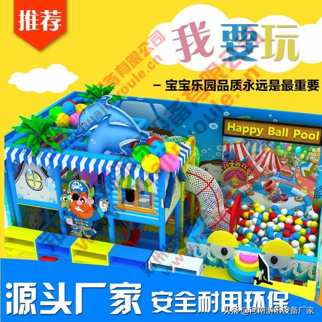 淘气堡儿童乐园设备推荐,武穴儿童乐园淘气堡设备