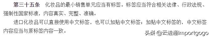 无中文标签进口化妆品处罚标准,无中文标识化妆品处罚案例