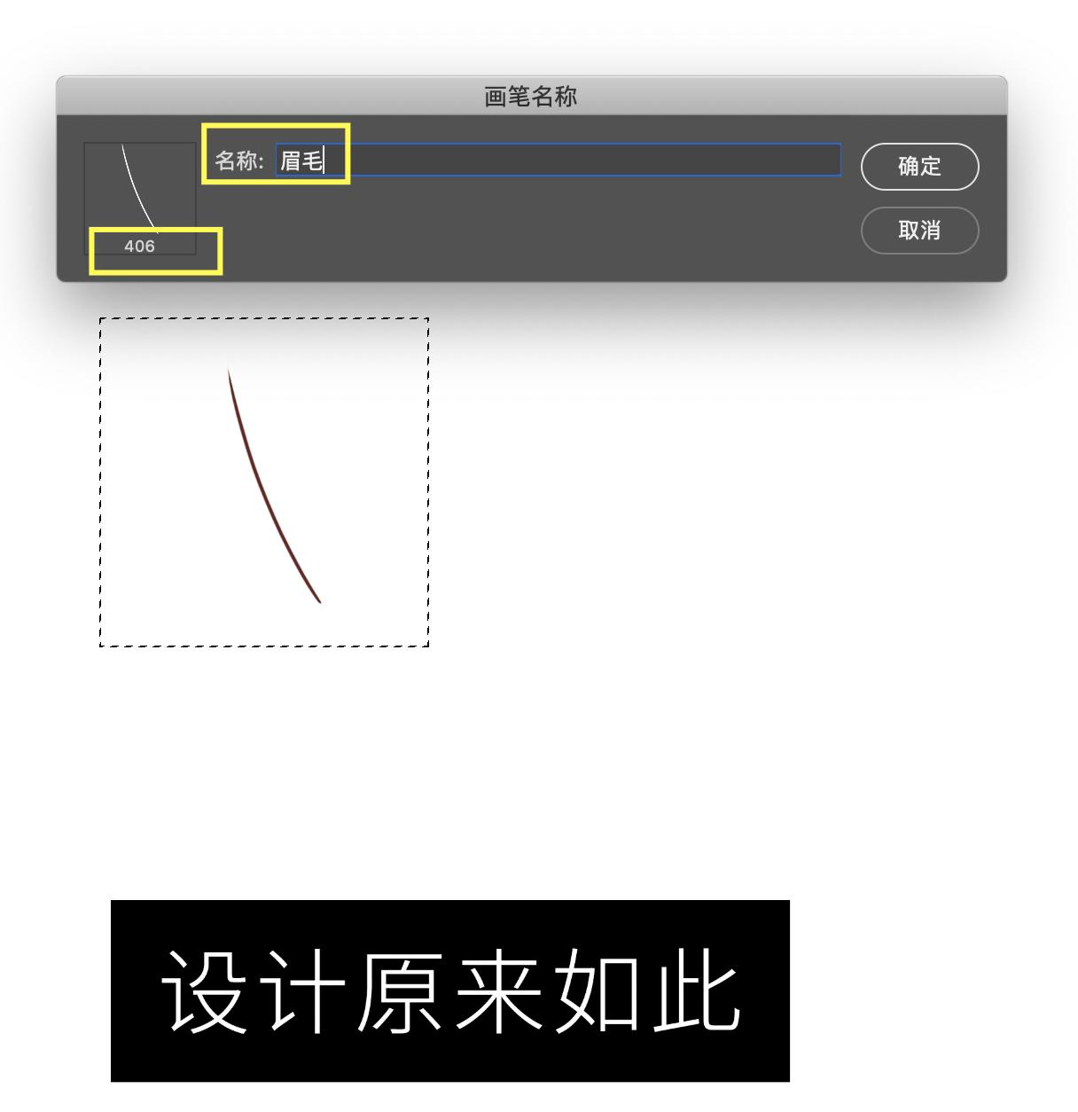 ps修眉教程初学者慢教程,ps眉毛修图